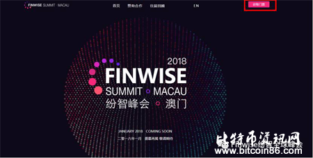 2018 Finwise纷智·澳门峰会 购票渠道正式开启,购票方式详解