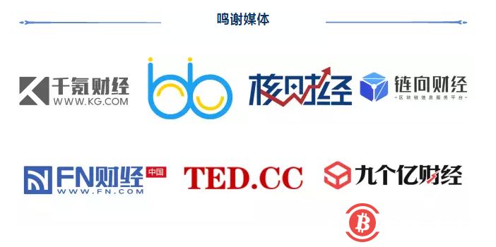 币信带你看区块链-广州|不要怂,就是梭哈!