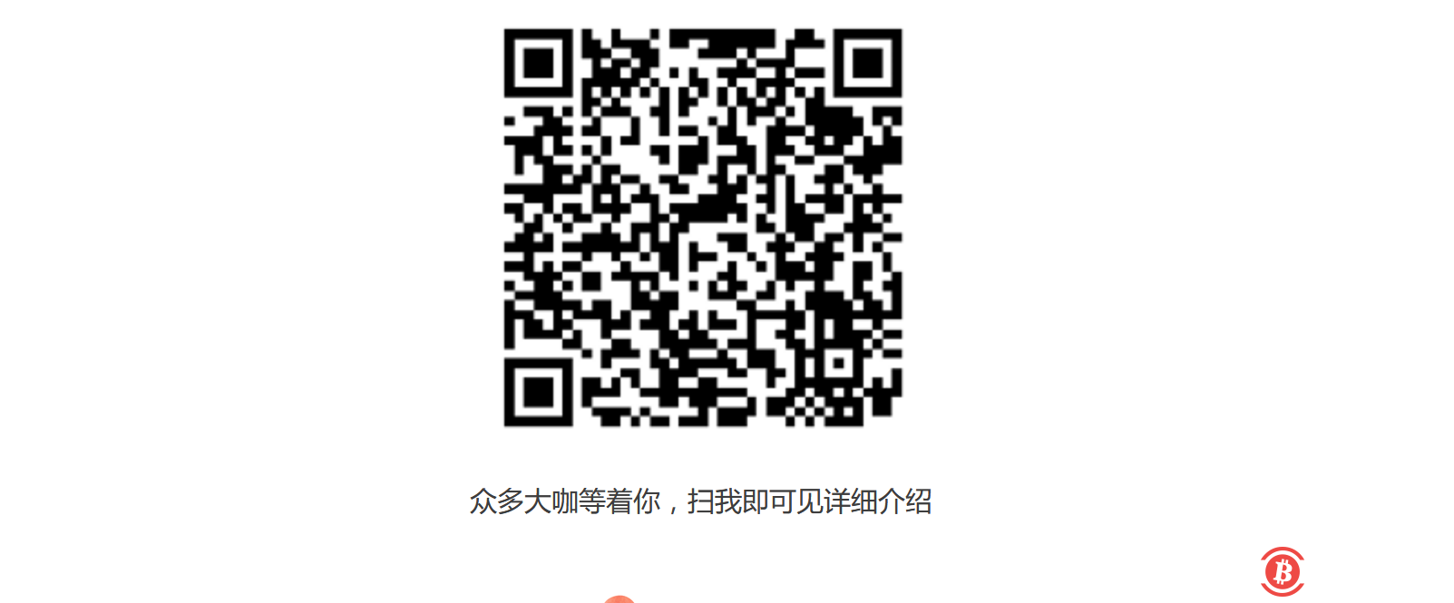 KGBTC123区块链路演全国行即将出发!来啊,报名啊