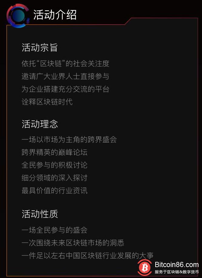 KGBTC123区块链路演全国行即将出发!来啊,报名啊