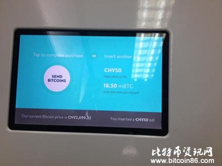 比特币中国新品ATM机的操作说明详解