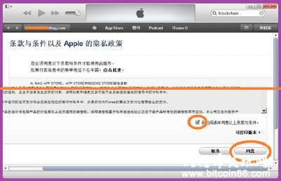 国内苹果用户安装 Blockchain 简易教程