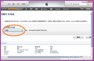 国内苹果用户安装 Blockchain 简易教程
