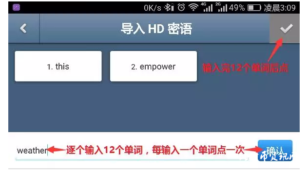 QQ图片20170115090512.png 如何使用手机钱包安全地存储比特币
