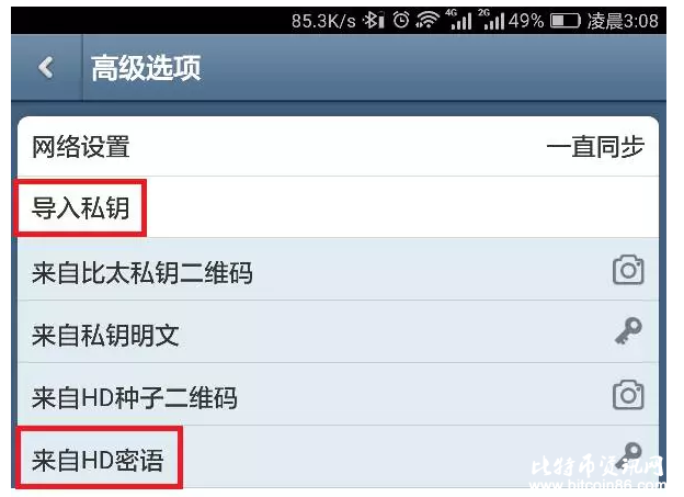 QQ图片20170115090408.png 如何使用手机钱包安全地存储比特币