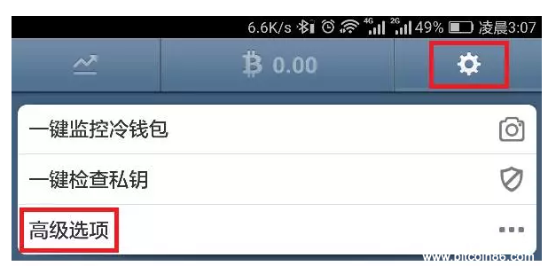 QQ图片20170115090218.png 如何使用手机钱包安全地存储比特币