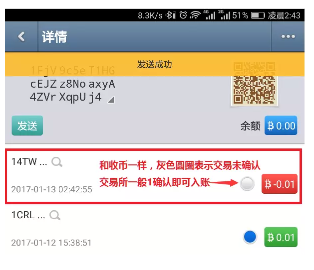 QQ图片20170115090043.png 如何使用手机钱包安全地存储比特币