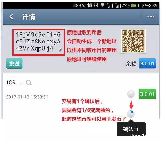QQ图片20170115085901.png 如何使用手机钱包安全地存储比特币