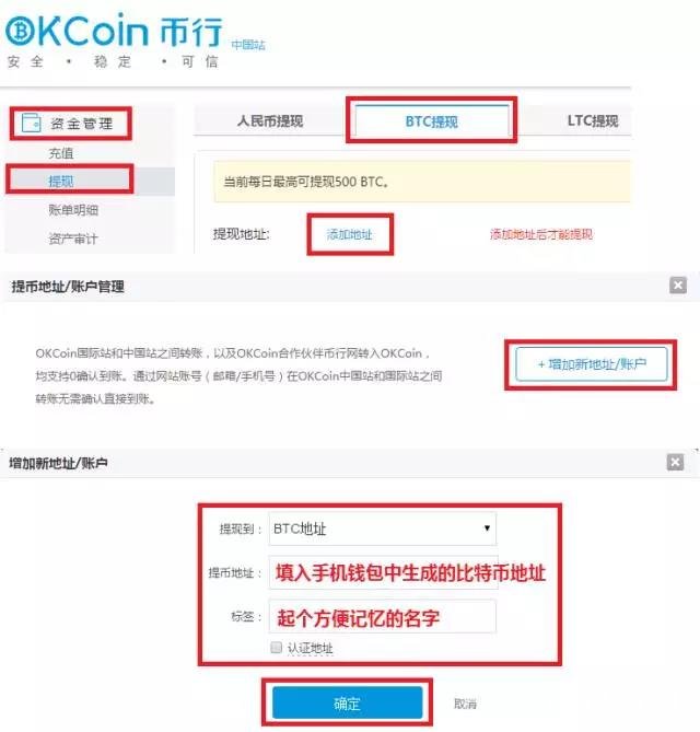 020c8fa.jpg 如何使用手机钱包安全地存储比特币