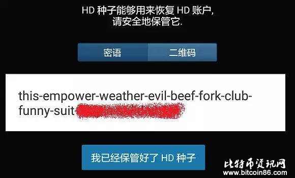209f64b.jpg 如何使用手机钱包安全地存储比特币