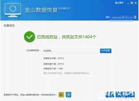 金山毒霸发布比特币勒索病毒免疫工具:免费恢复文件