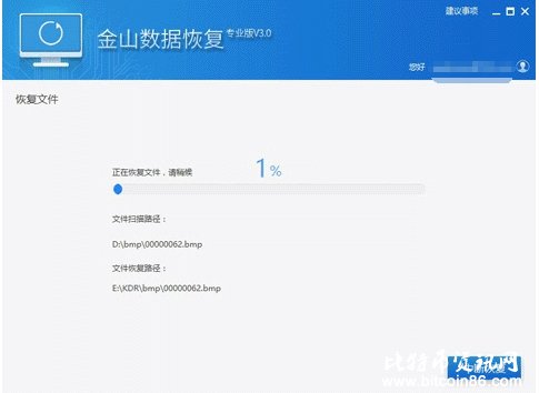 金山毒霸发布比特币勒索病毒免疫工具:免费恢复文件
