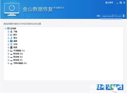 金山毒霸发布比特币勒索病毒免疫工具:免费恢复文件