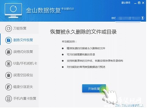 金山毒霸发布比特币勒索病毒免疫工具:免费恢复文件