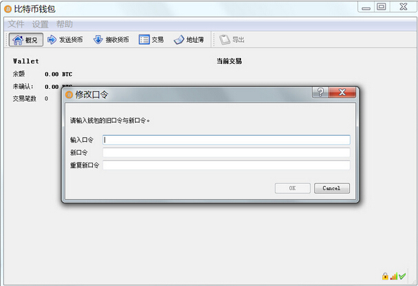怎样保护与备份比特币钱包?