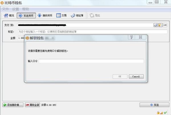 怎样保护与备份比特币钱包?