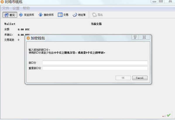 怎样保护与备份比特币钱包?