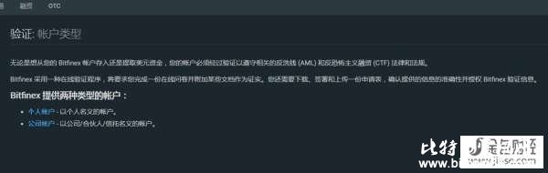 Bitfinex平台开户教程,在Bitfinex提款比特币就是这么简单
