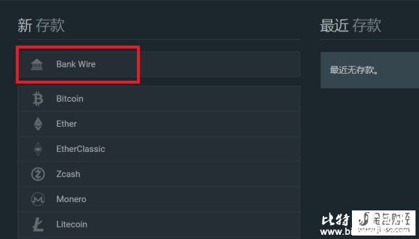 Bitfinex平台开户教程,在Bitfinex提款比特币就是这么简单
