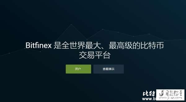 Bitfinex平台开户教程,在Bitfinex提款比特币就是这么简单