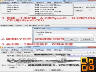 挂机也能赚钱?教你用显卡挖矿赚美元
