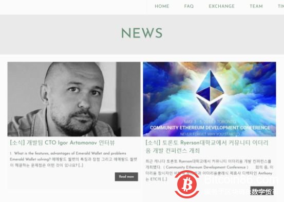 ETC韩国社区官网上线,中韩两大市场社区完善