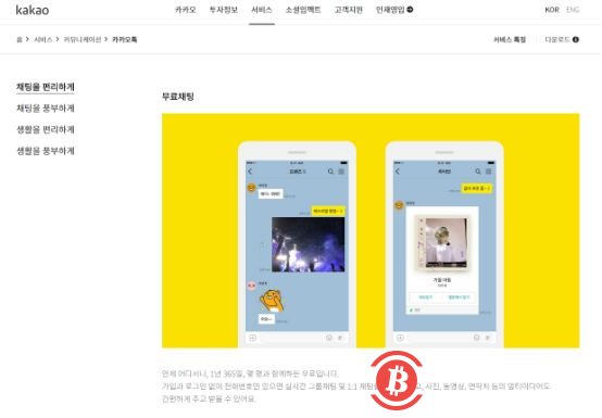 ETC韩国社区官网上线,中韩两大市场社区完善