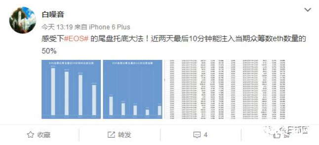 疯了!!李笑来的铁杆粉丝贷款投了EOS,他的女朋友也跑了