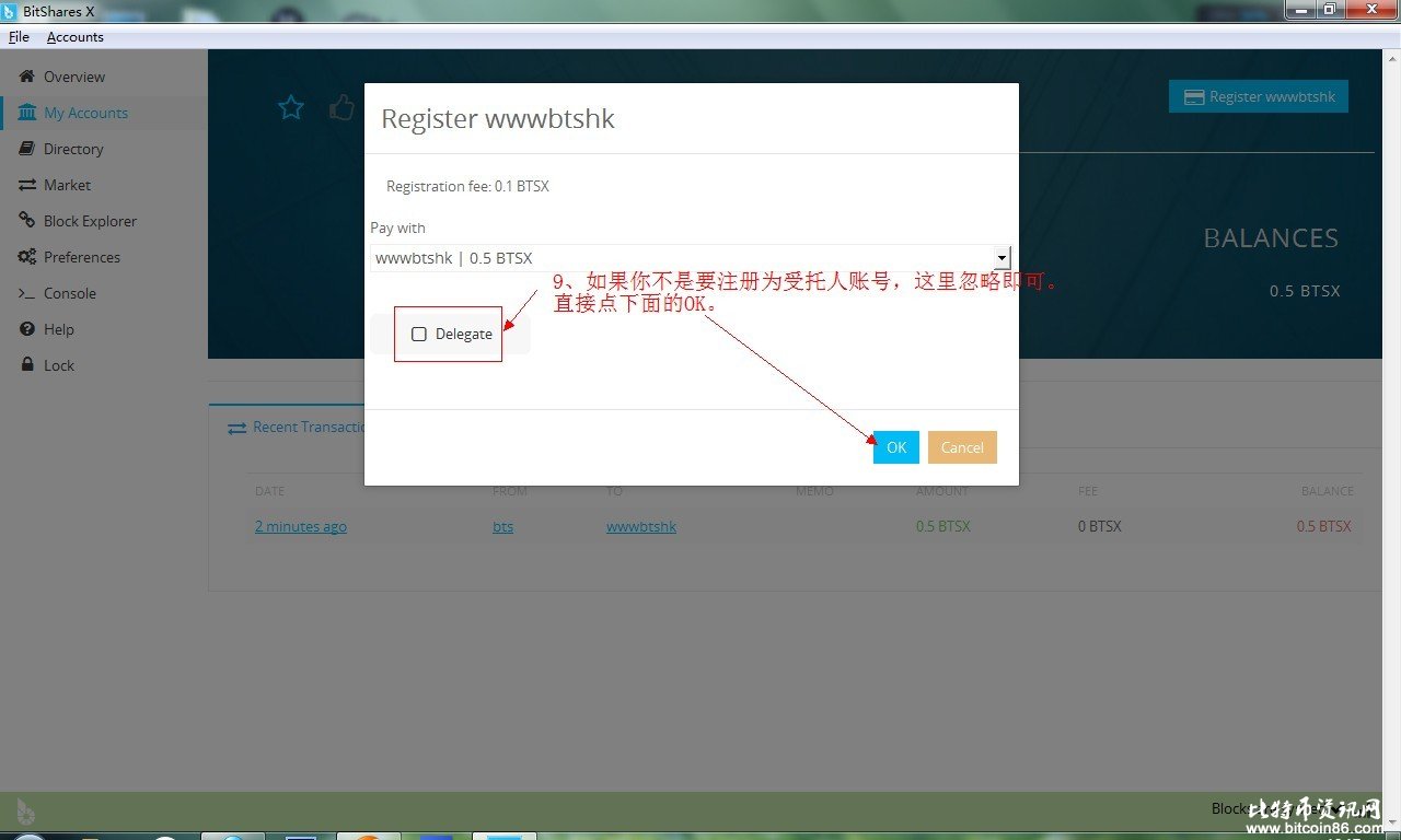 BTS新手教程一:创建钱包注册账号到区块链