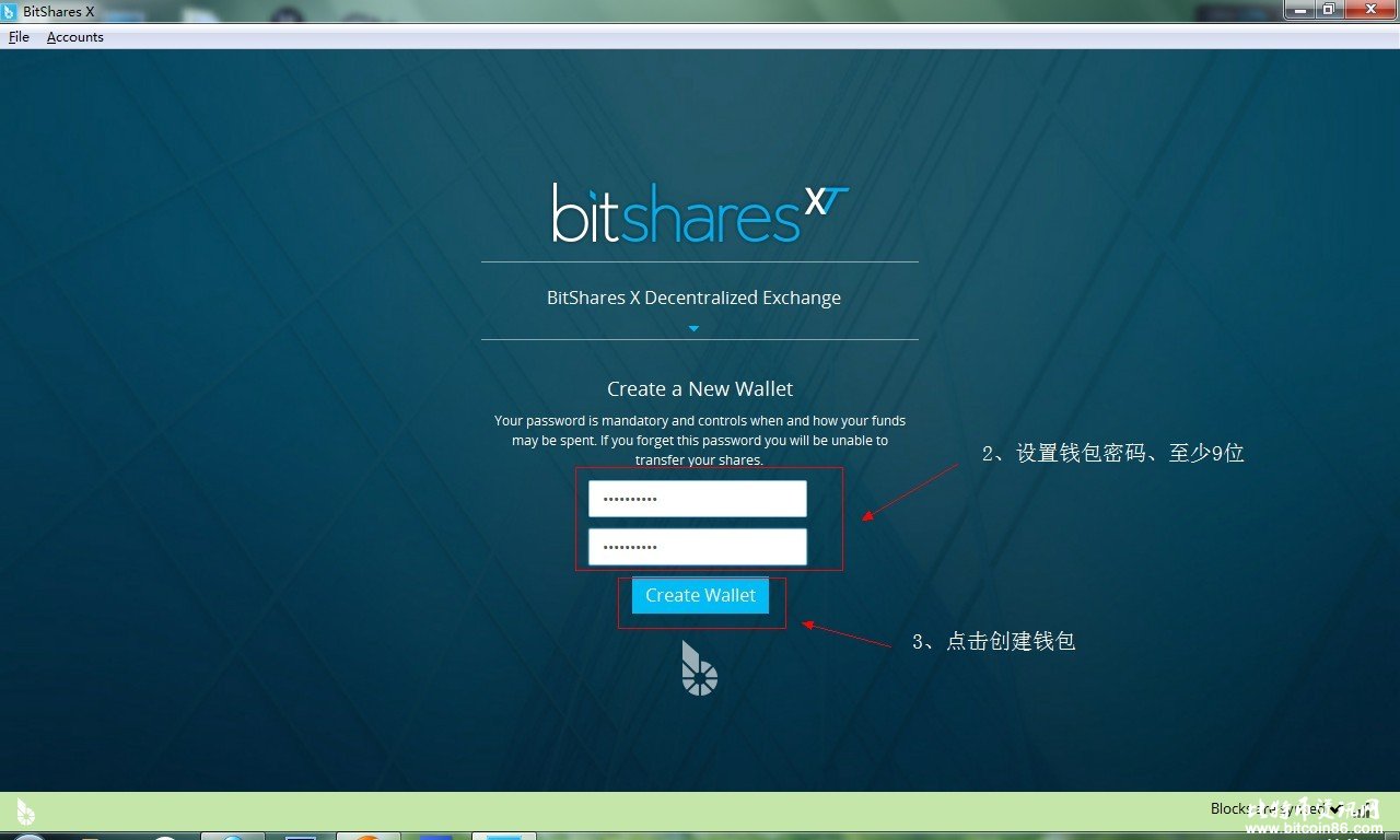 BTS新手教程一:创建钱包注册账号到区块链