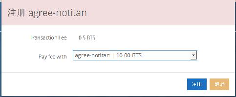 比特股零基础教程之BTS系统简介及钱包操作
