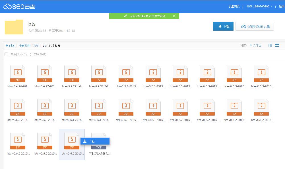 比特股零基础教程之BTS系统简介及钱包操作
