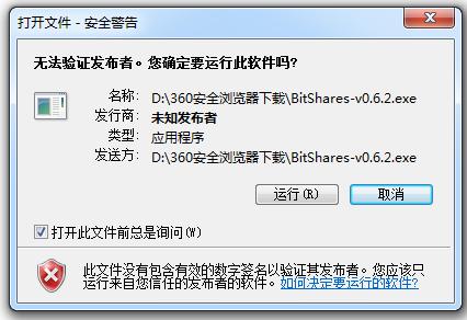 比特股零基础教程之BTS系统简介及钱包操作