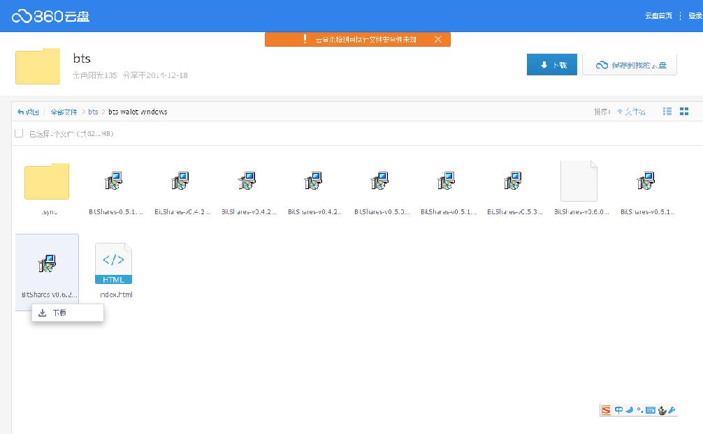 比特股零基础教程之BTS系统简介及钱包操作