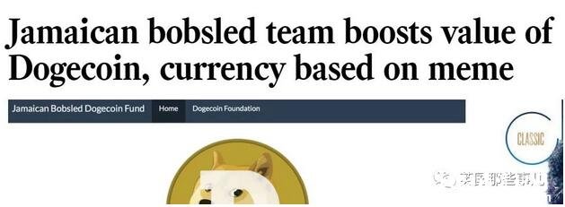 当年只是嘲讽比特币的狗狗币,现在居然市值16亿美元