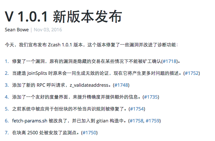 号称终极匿名的数字货币——Zcash是如何实现的?