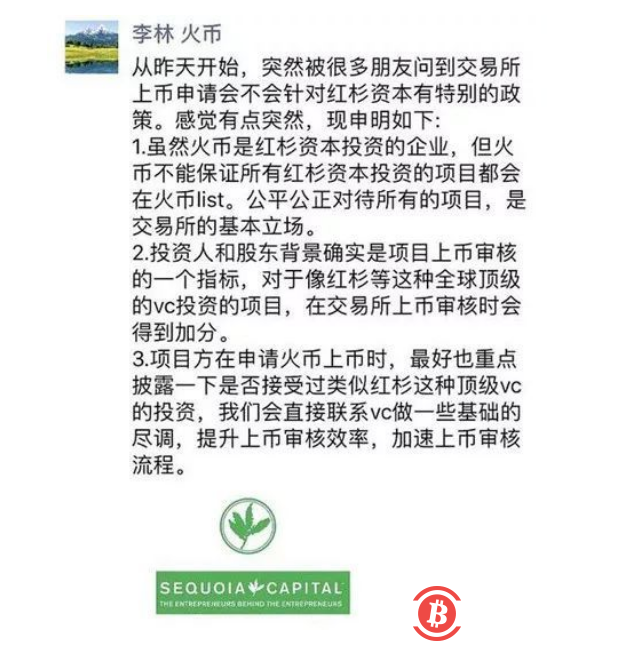 红杉诉币安曝传统VC失区块链掌控力,币交易所江湖酿血雨腥风