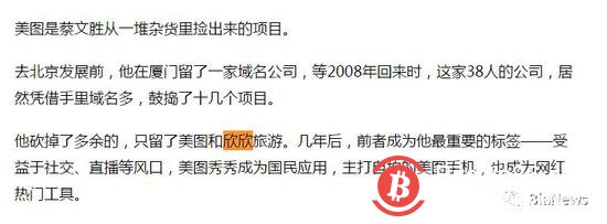 深扒:蔡文胜,BEC,与“白手套”