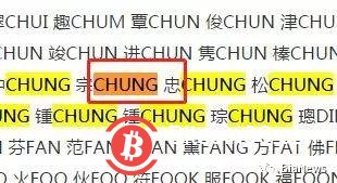 深扒:蔡文胜,BEC,与“白手套”