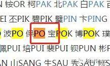 深扒:蔡文胜,BEC,与“白手套”