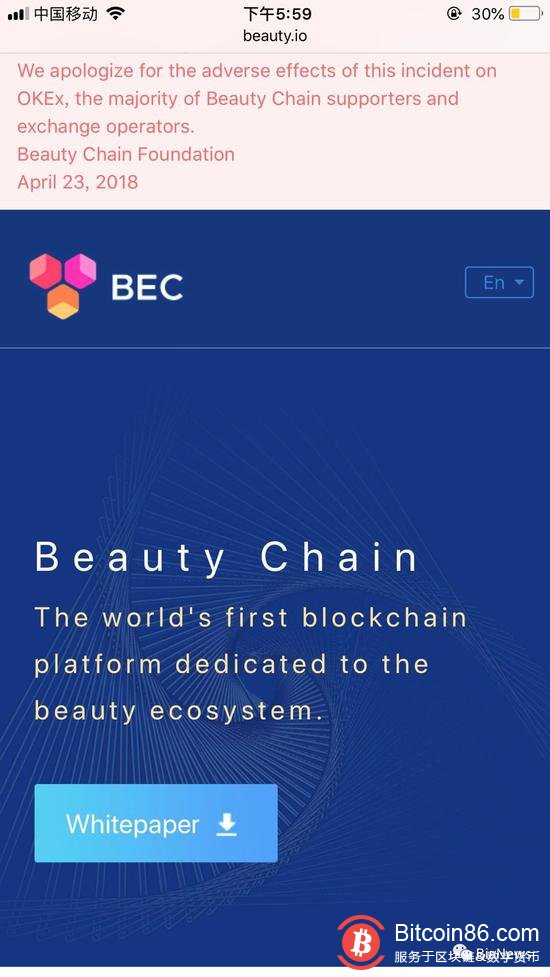 深扒:蔡文胜,BEC,与“白手套”