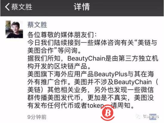 深扒:蔡文胜,BEC,与“白手套”