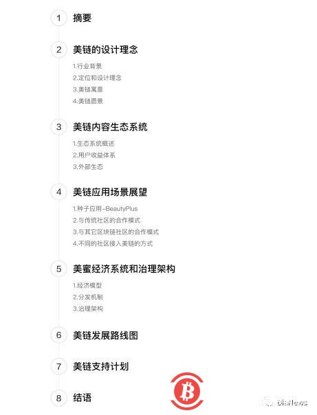 深扒:蔡文胜,BEC,与“白手套”