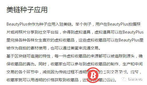 深扒:蔡文胜,BEC,与“白手套”