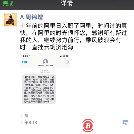 做空气币拿钱跑路?被人围堵周锦增涉打架被警方带走