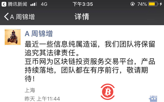 做空气币拿钱跑路?被人围堵周锦增涉打架被警方带走