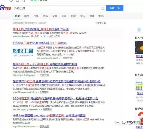 「seo优化培训」细节决定网站排名,文章排名百度首页