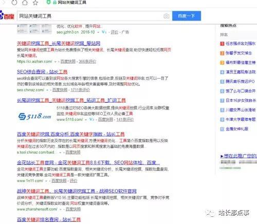 「seo优化培训」细节决定网站排名,文章排名百度首页