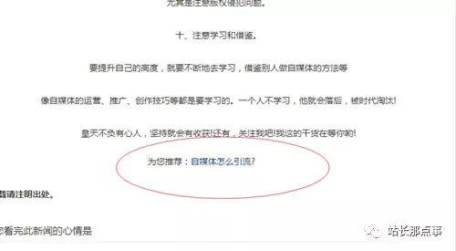 「seo优化培训」细节决定网站排名,文章排名百度首页