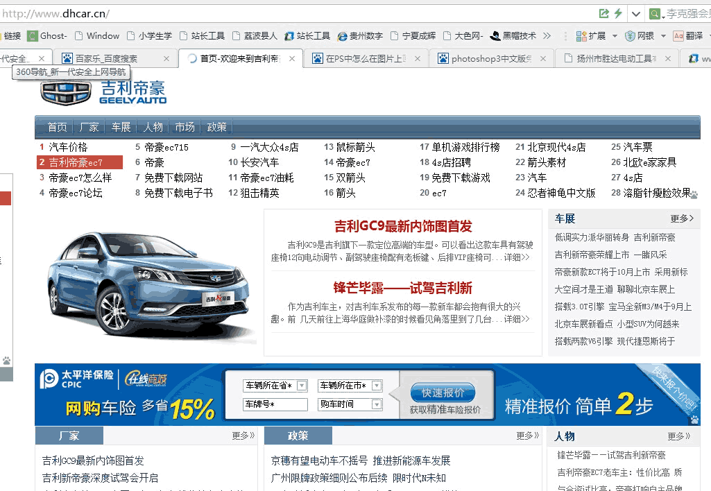 「seo培训机构」seo书架独家揭秘黑帽SEO接单行业